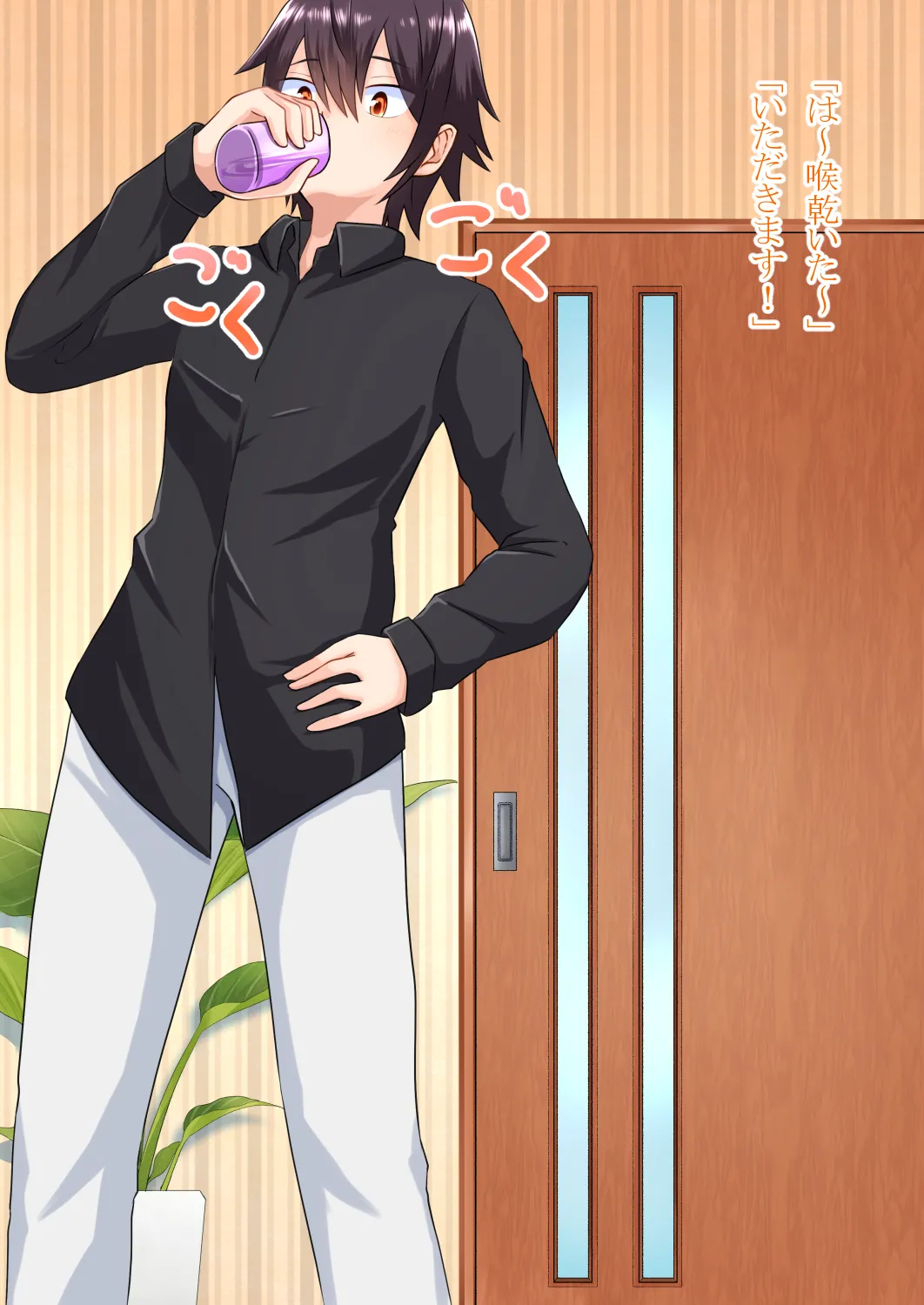 私の彼氏は女になる Page.9