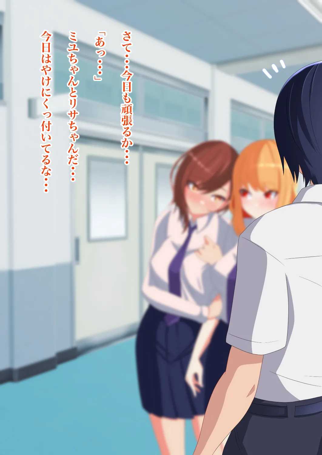 目が覚めたら同級生の女の子と入れ替わっていた Page.101