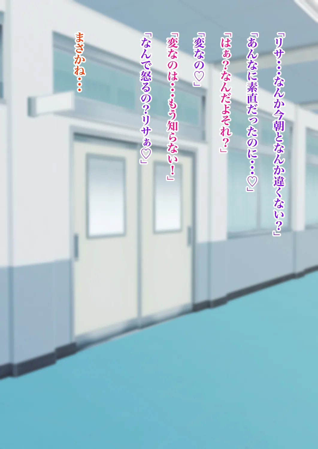 目が覚めたら同級生の女の子と入れ替わっていた Page.105