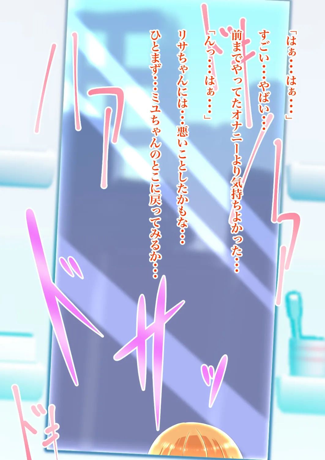 目が覚めたら同級生の女の子と入れ替わっていた Page.20