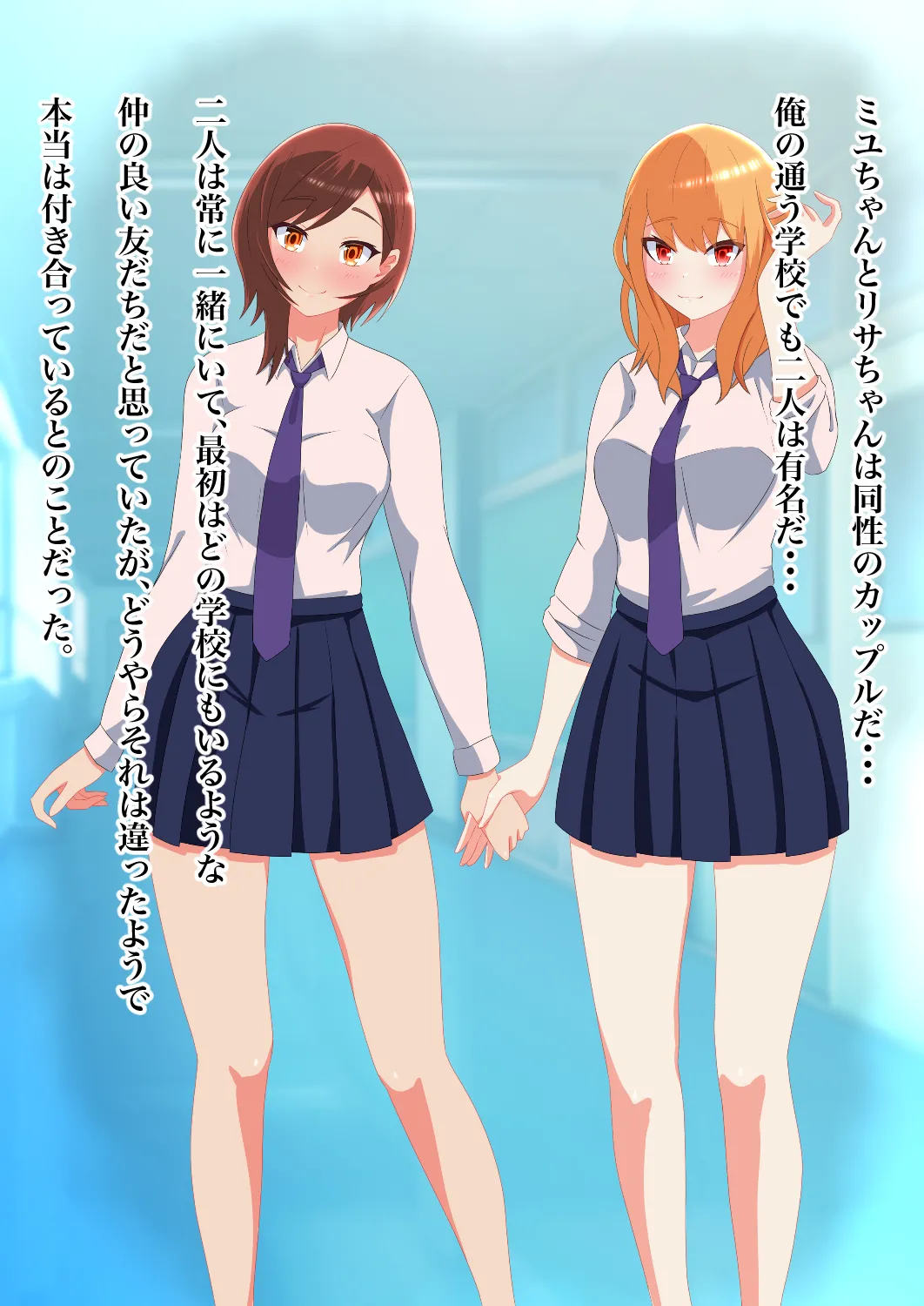 目が覚めたら同級生の女の子と入れ替わっていた Page.7