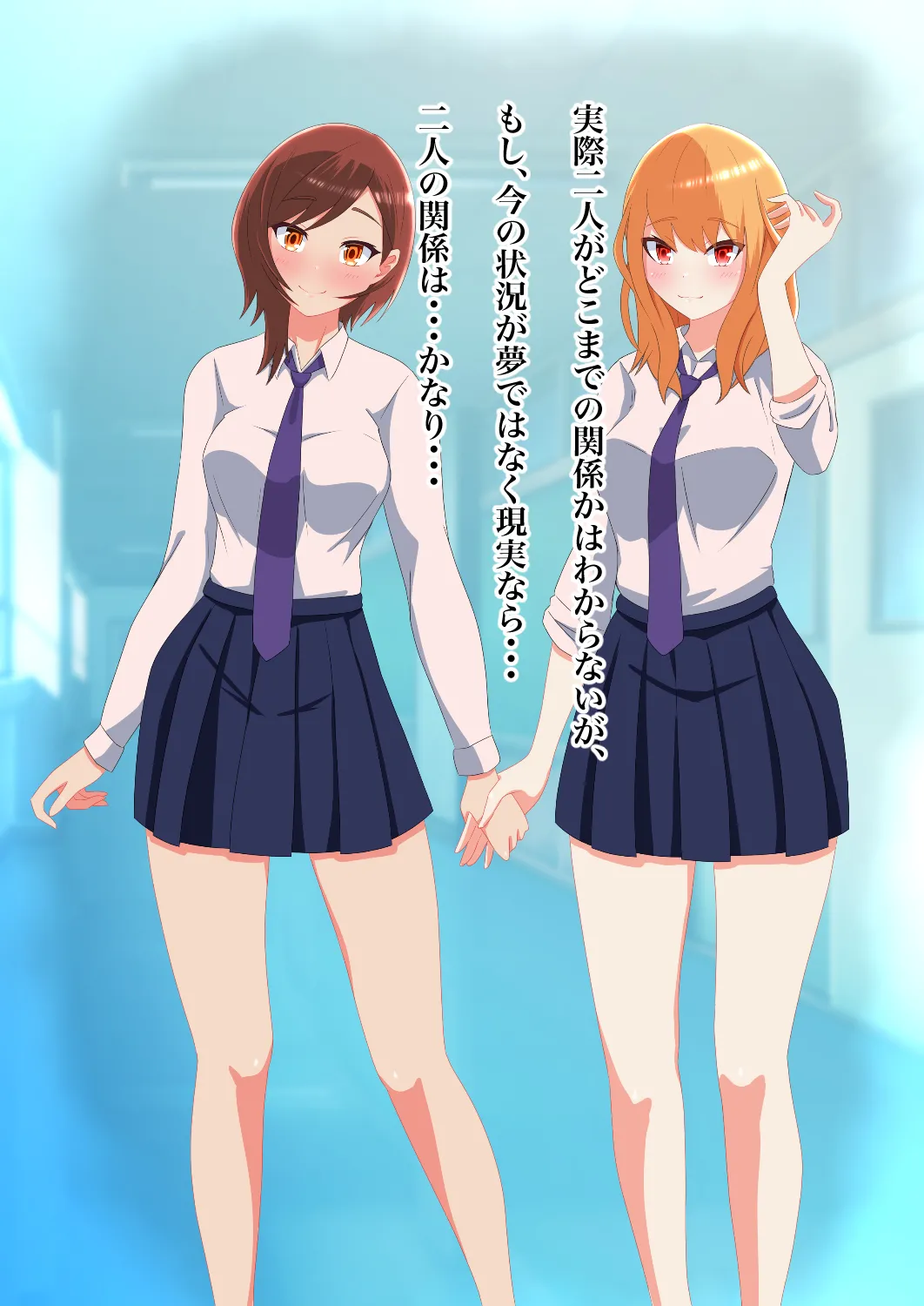 目が覚めたら同級生の女の子と入れ替わっていた Page.9