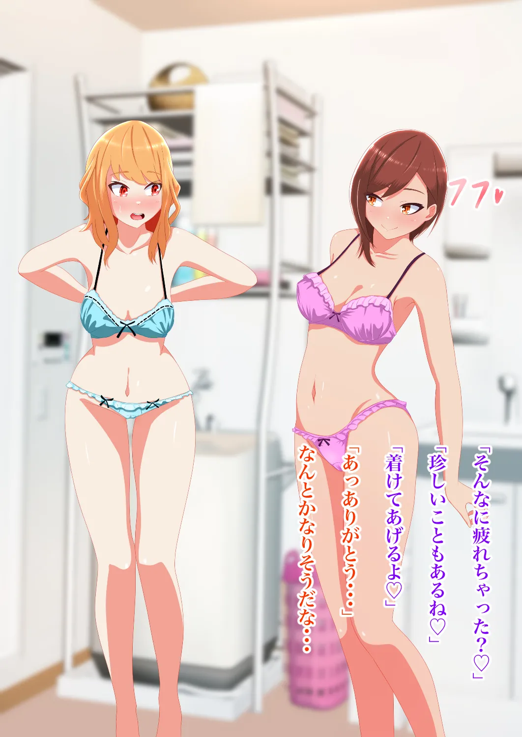 目が覚めたら同級生の女の子と入れ替わっていた Page.95