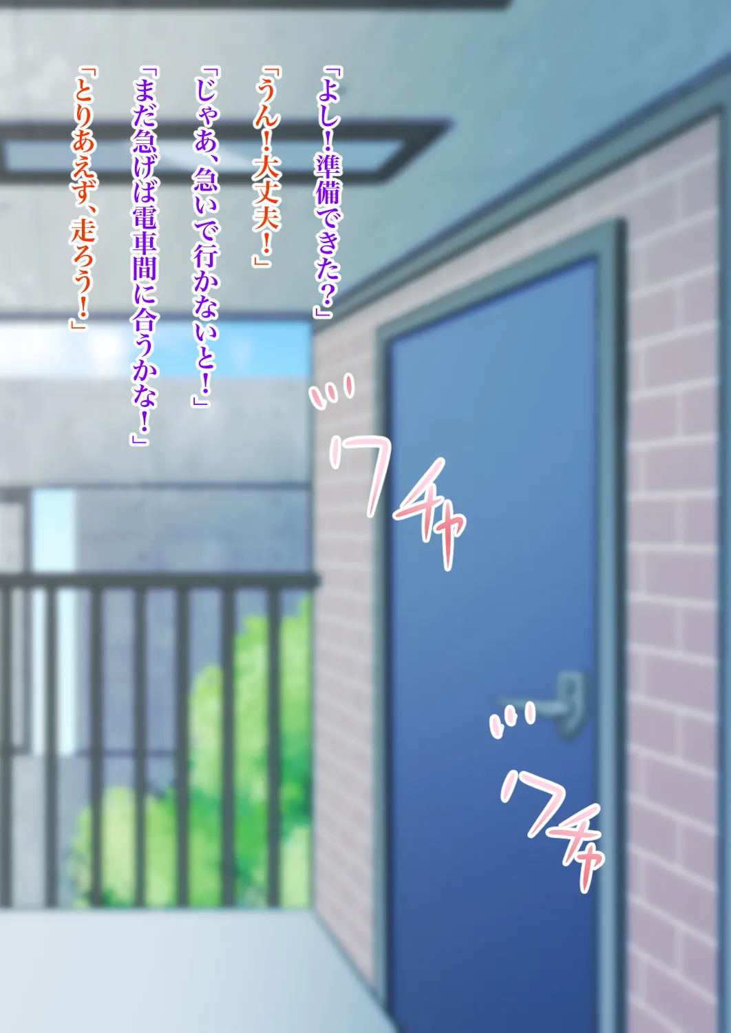 目が覚めたら同級生の女の子と入れ替わっていた Page.96