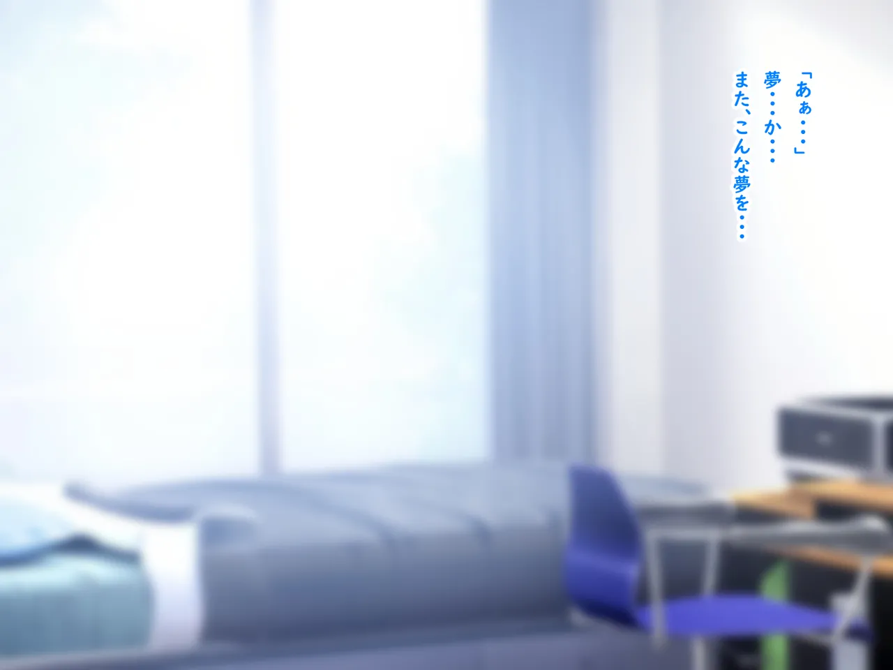 好きな先生のために女になった日 Page.13