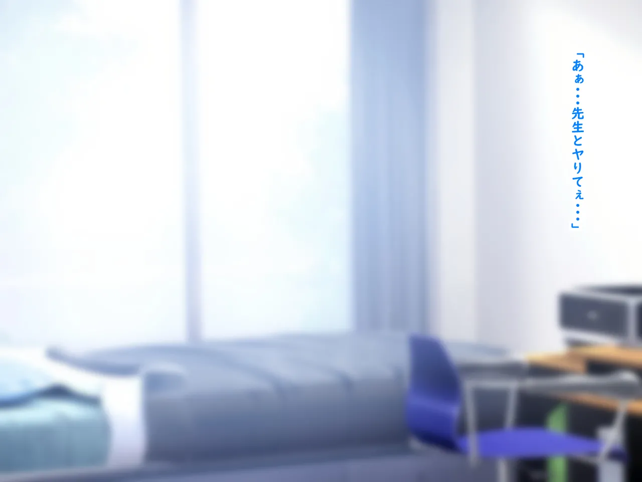 好きな先生のために女になった日 Page.14