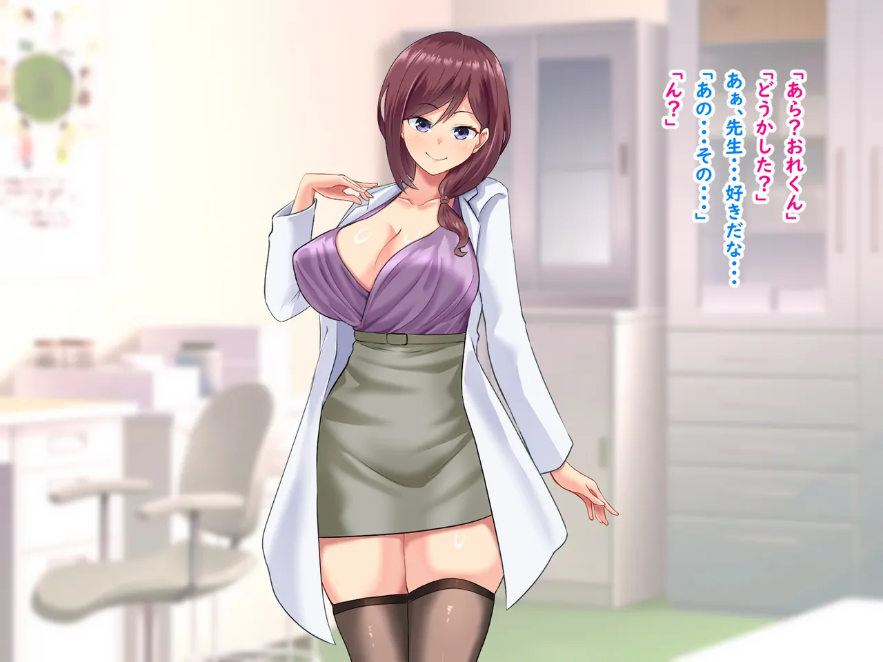 好きな先生のために女になった日 Page.15