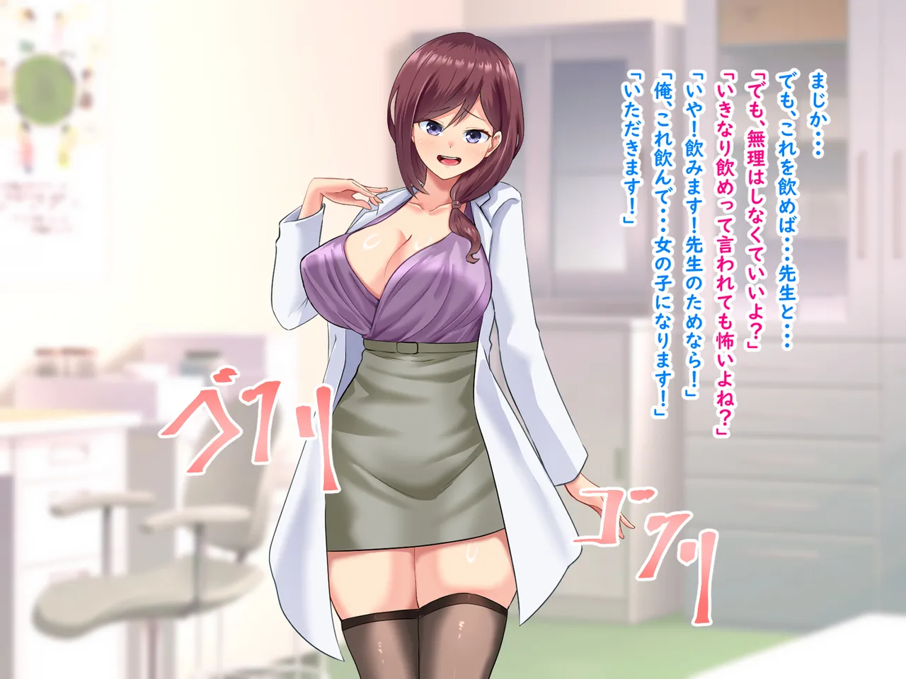 好きな先生のために女になった日 Page.20