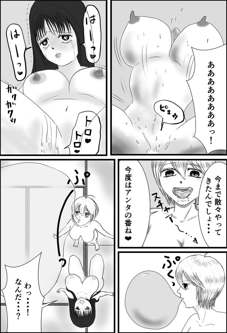 JD九龍舞とアパート・キラー 女体化して作品にされちゃうお話 Page.24