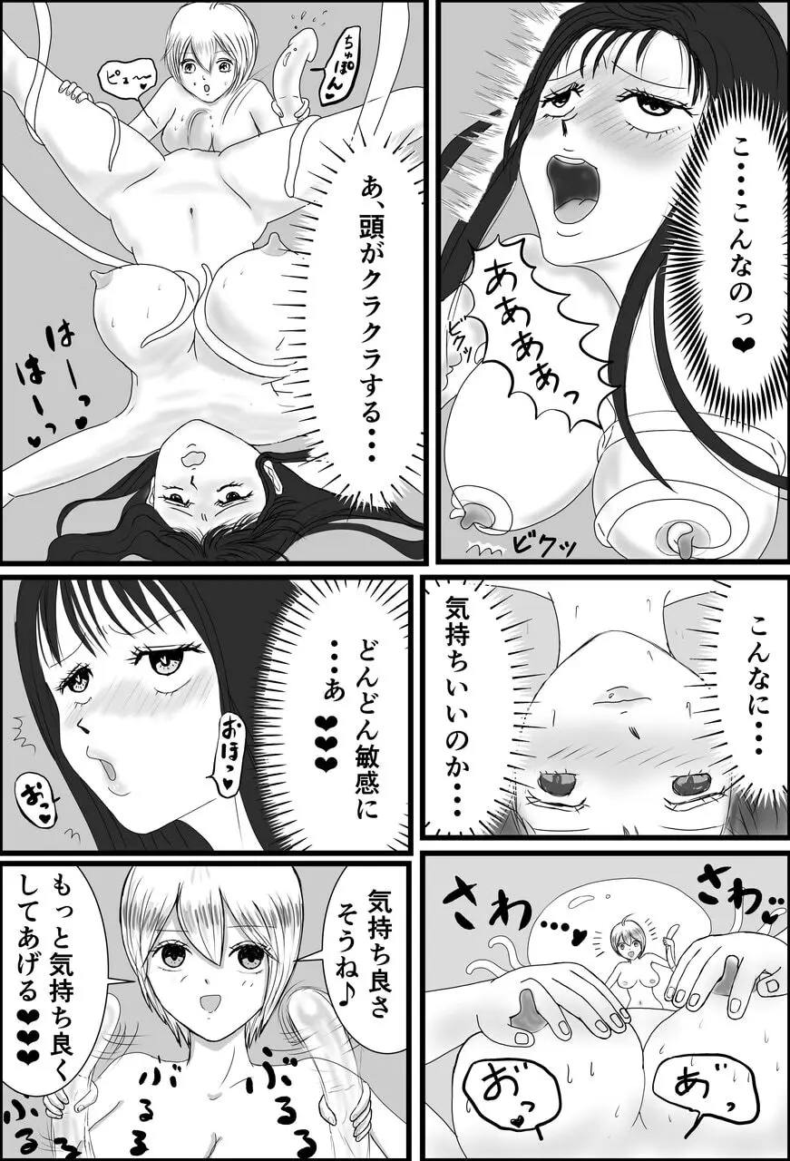 JD九龍舞とアパート・キラー 女体化して作品にされちゃうお話 Page.27