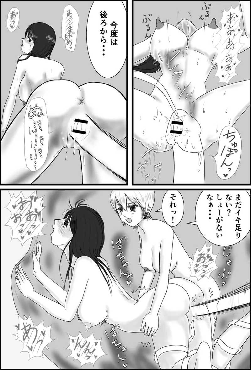JD九龍舞とアパート・キラー 女体化して作品にされちゃうお話 Page.29