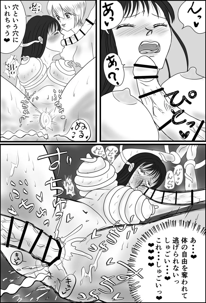 JD九龍舞とアパート・キラー 女体化して作品にされちゃうお話 Page.37