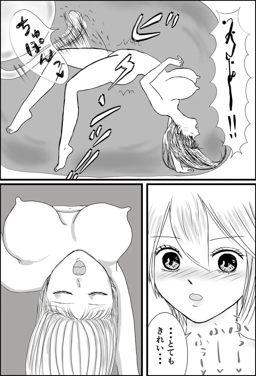 JD九龍舞とアパート・キラー 女体化して作品にされちゃうお話 Page.40