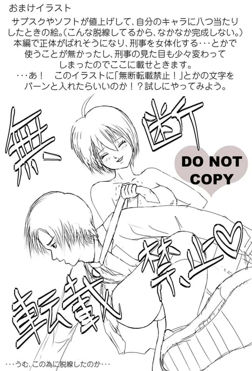 JD九龍舞とアパート・キラー 女体化して作品にされちゃうお話 Page.49