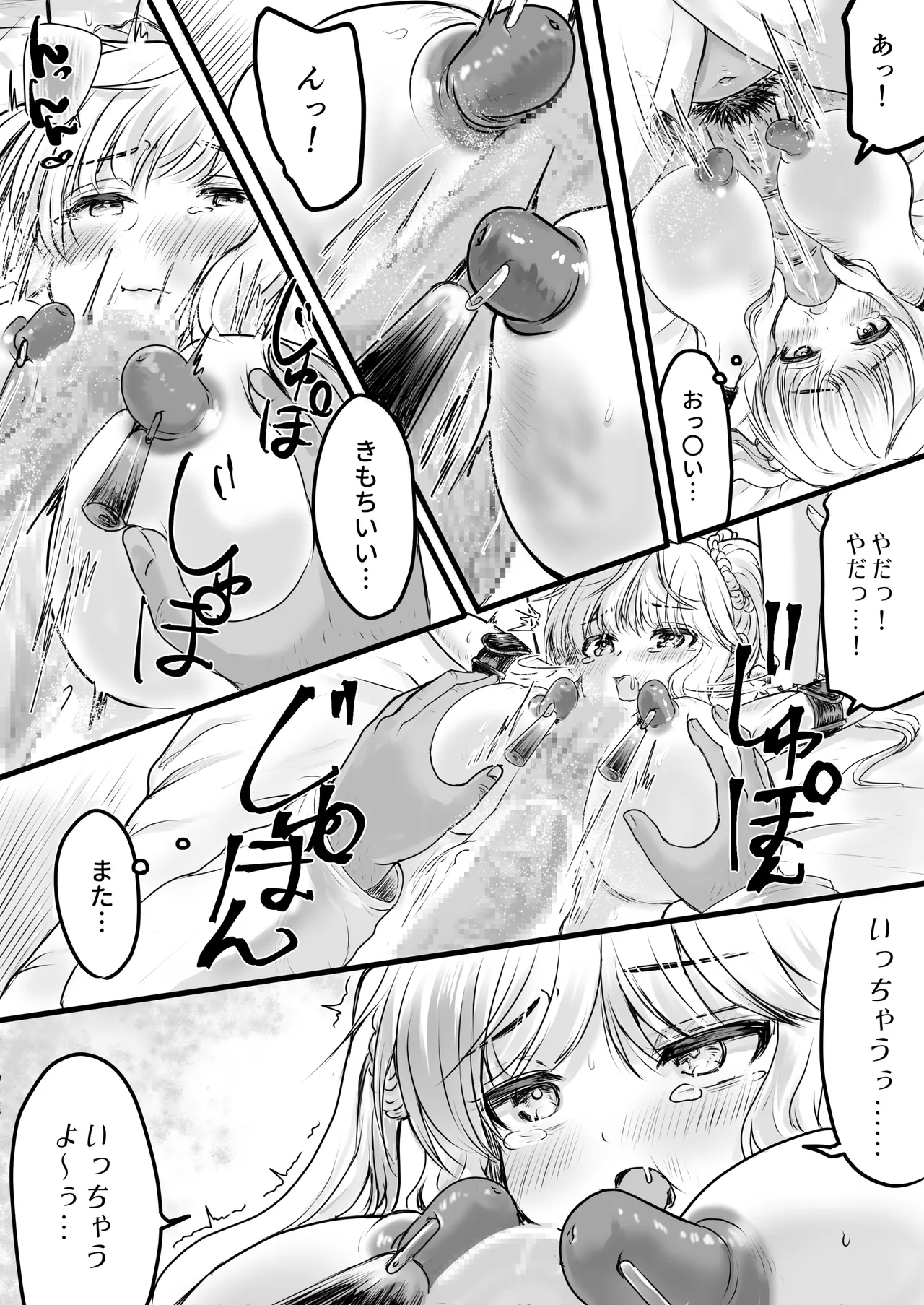 売られた女の子。調教されて乳首肥大化からのメス堕ちしちゃうお話。 Page.35