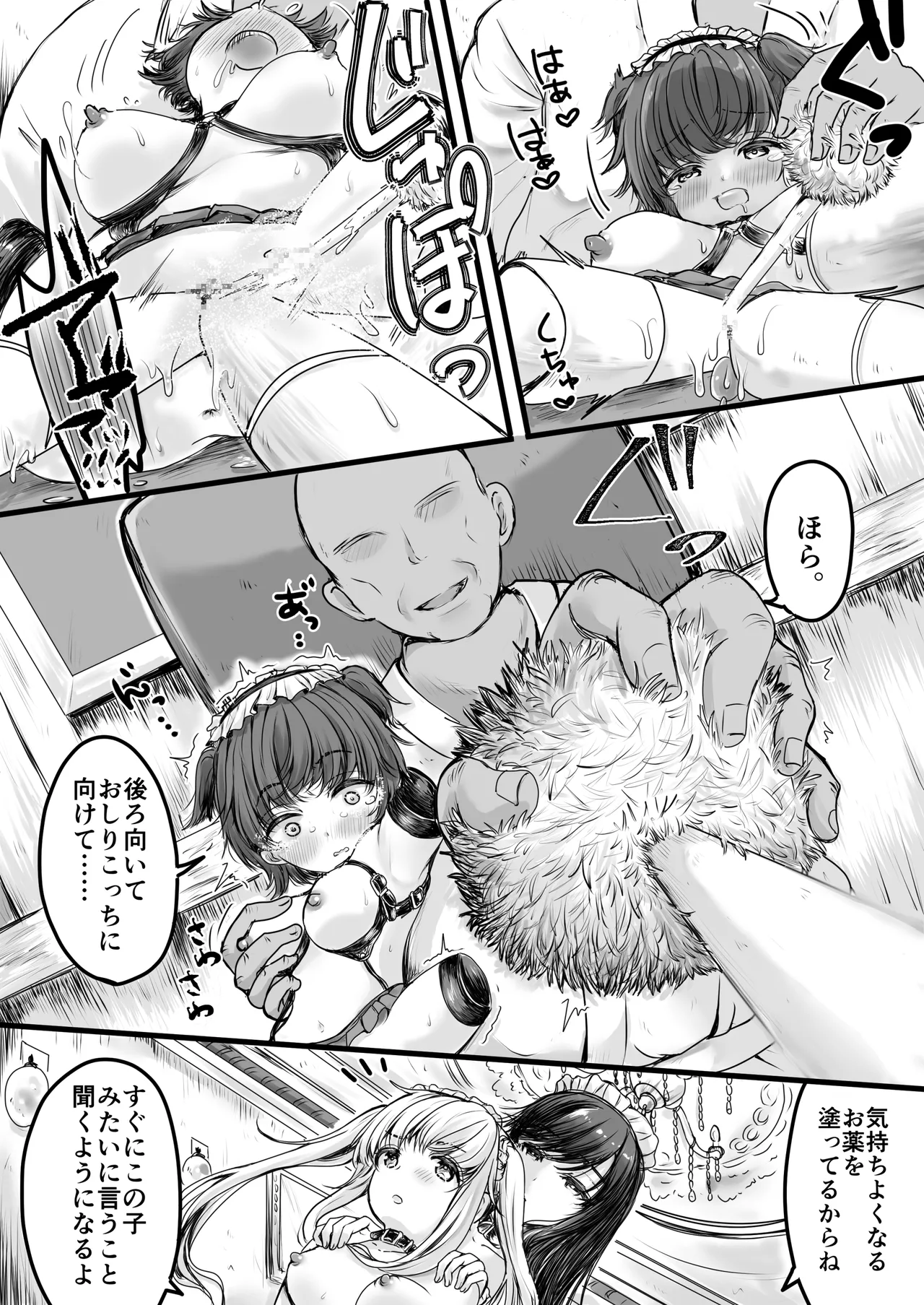 売られた女の子。調教されて乳首肥大化からのメス堕ちしちゃうお話。 Page.4