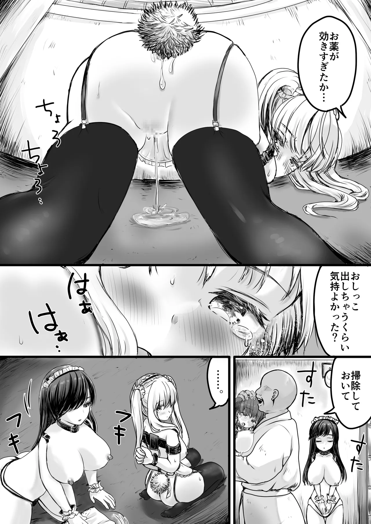売られた女の子。調教されて乳首肥大化からのメス堕ちしちゃうお話。 Page.9