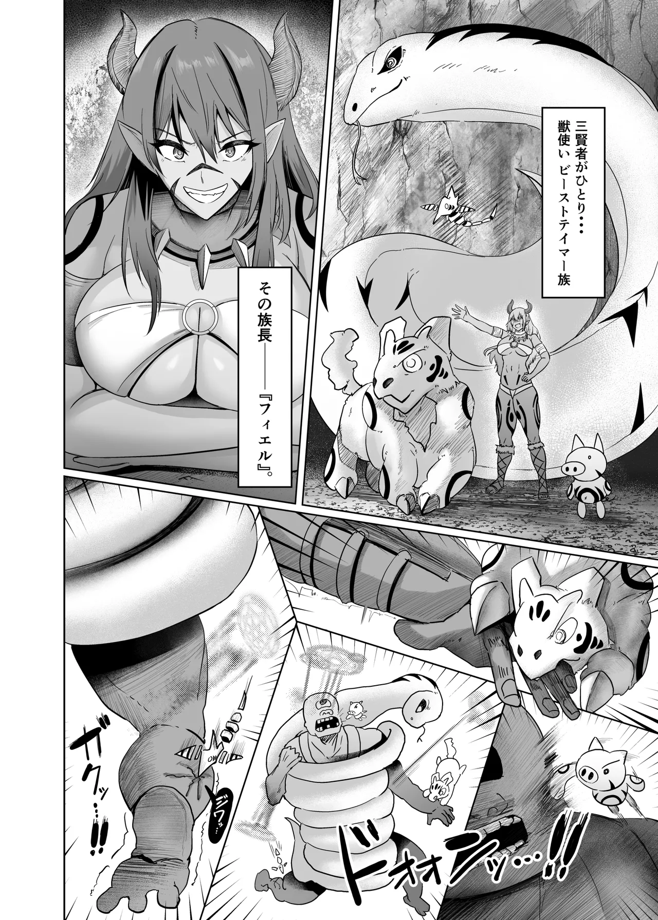異世界セックス〜ドスケベ魔女とエッチな試練〜 Page.10