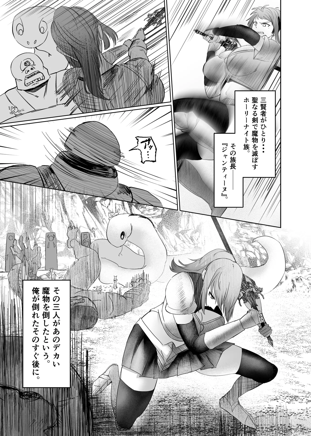 異世界セックス〜ドスケベ魔女とエッチな試練〜 Page.11