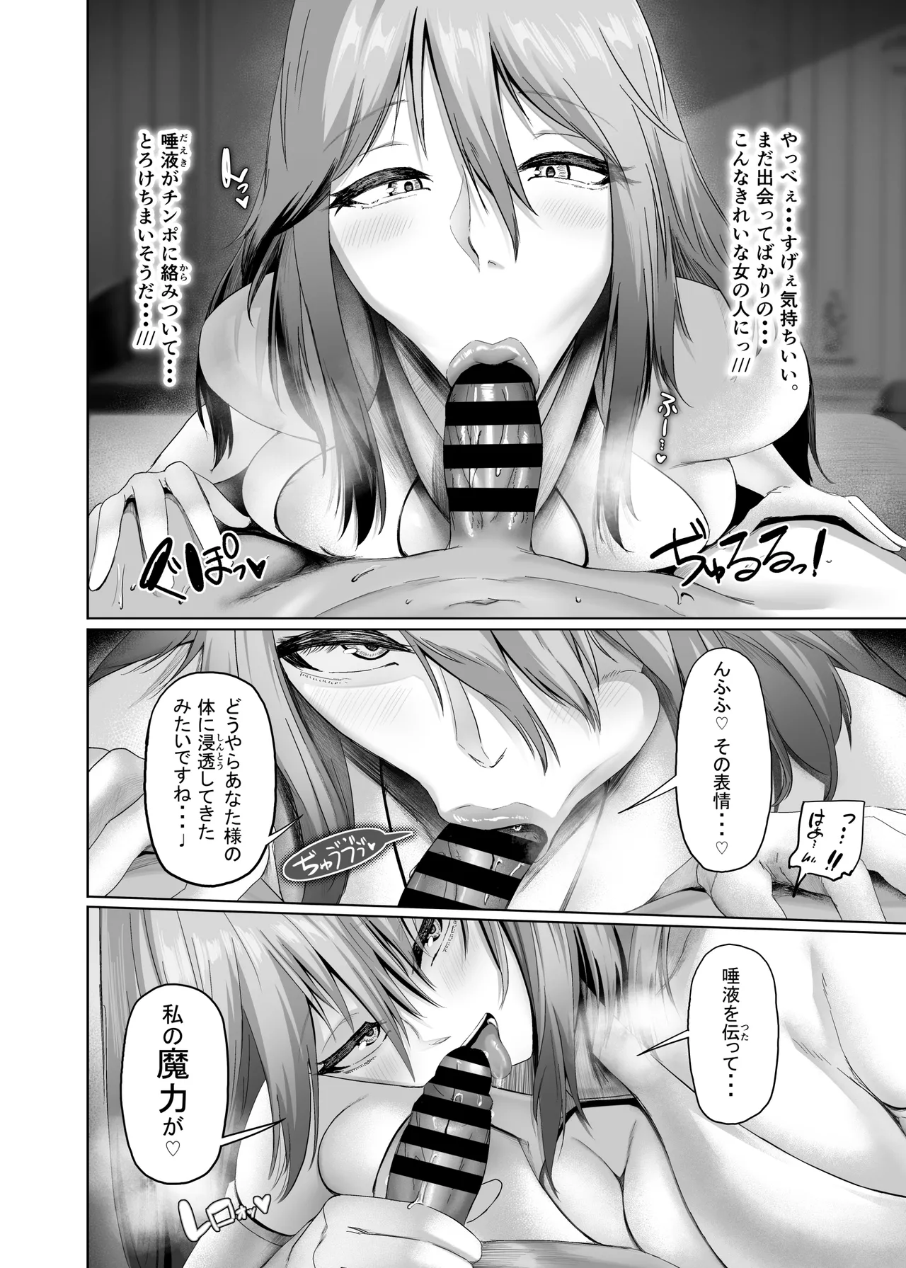 異世界セックス〜ドスケベ魔女とエッチな試練〜 Page.16