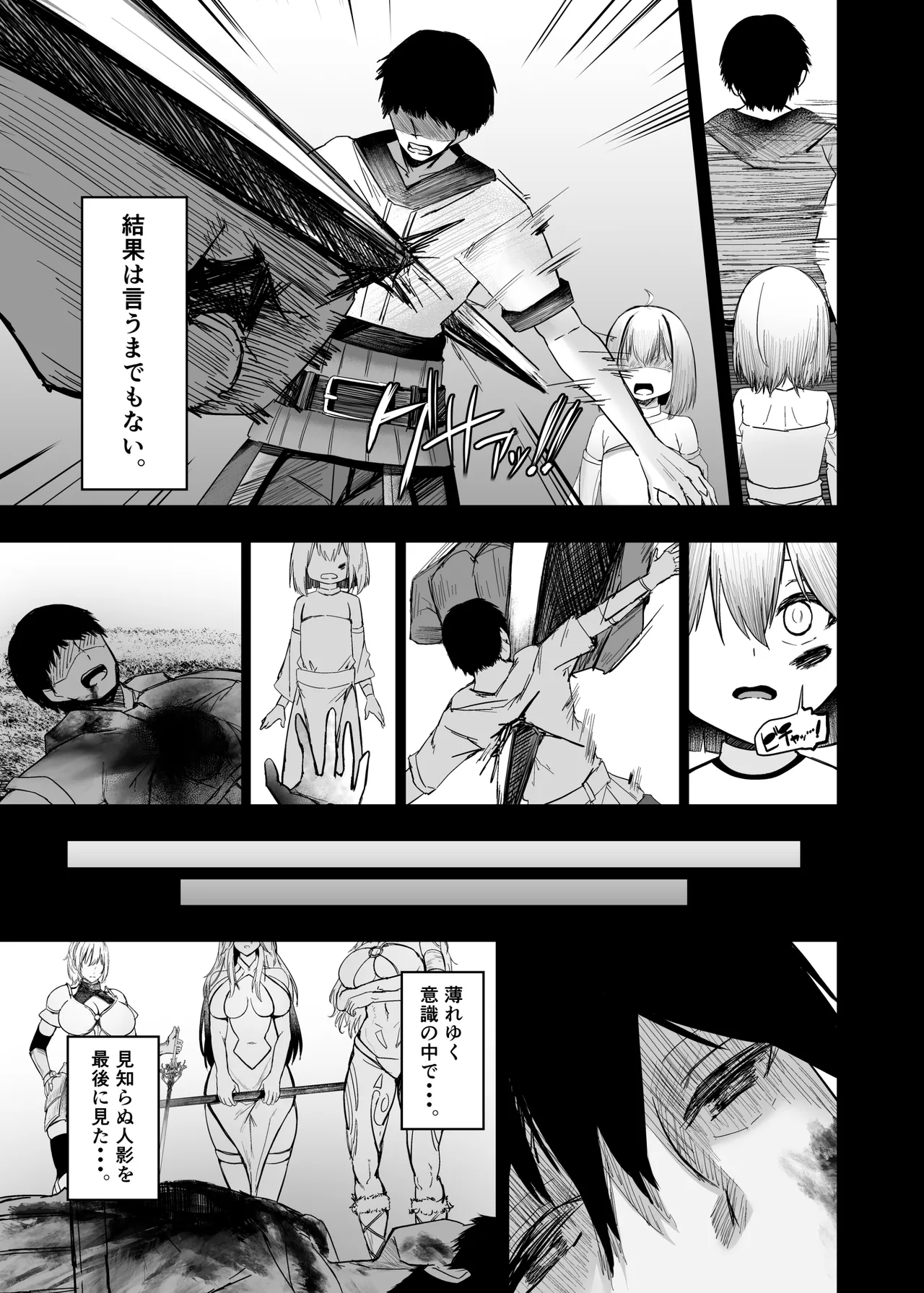 異世界セックス〜ドスケベ魔女とエッチな試練〜 Page.7