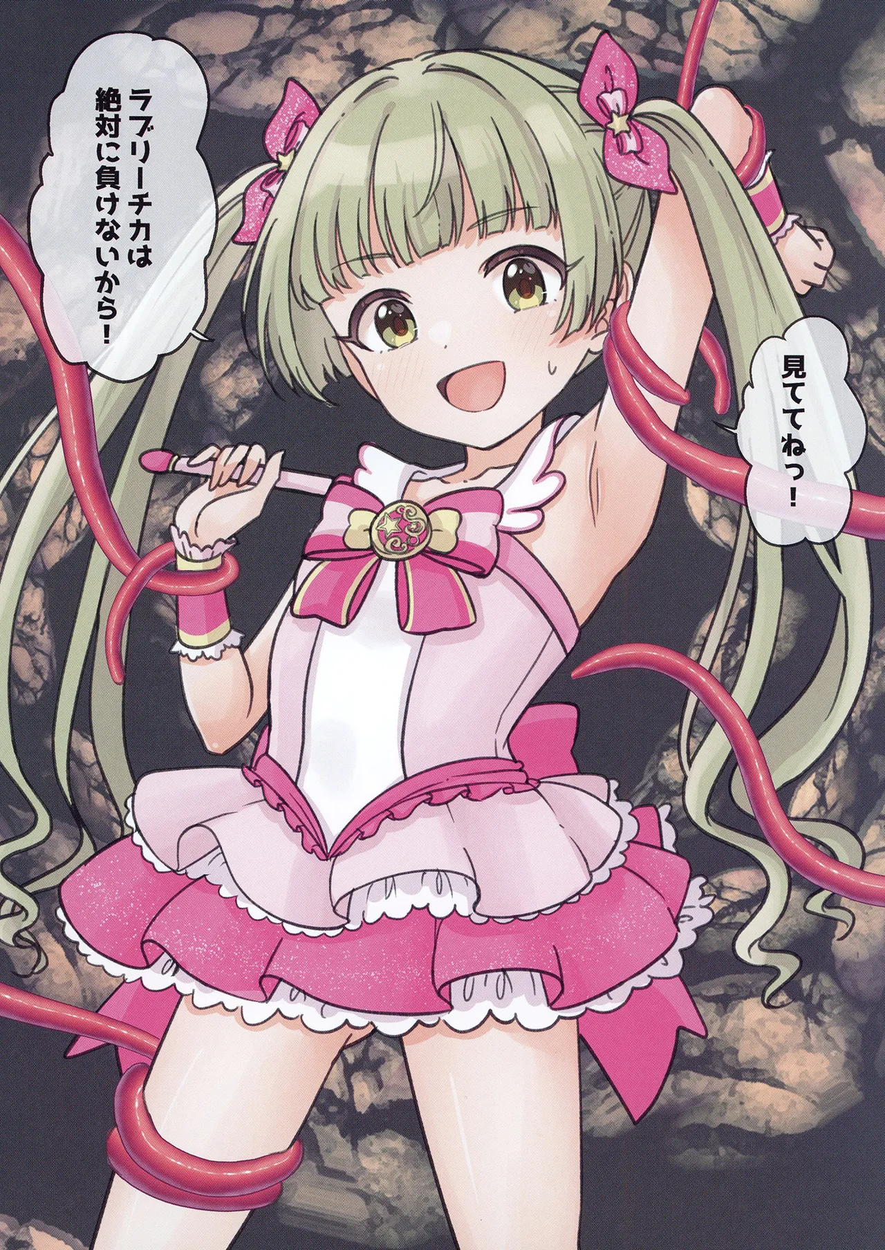 ゆーいちよんきゅーせーへきおえかき本 Page.21