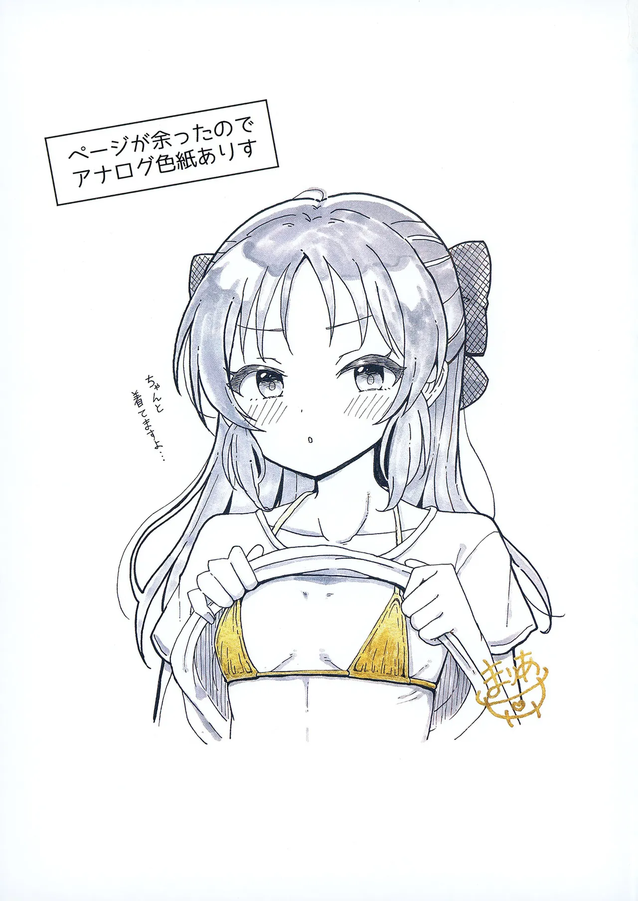 ゆーいちよんきゅーせーへきおえかき本 Page.24