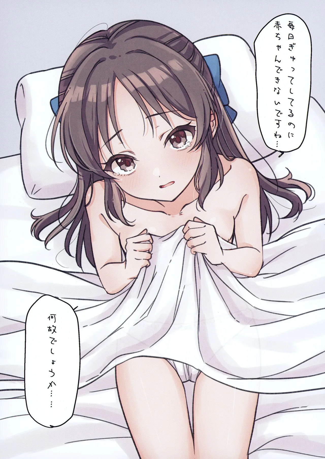 ゆーいちよんきゅーせーへきおえかき本 Page.5