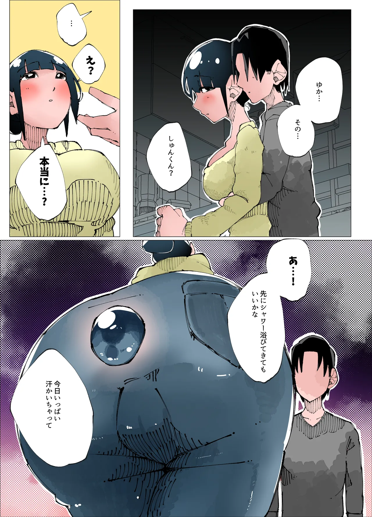 欲求不満人妻は性感リフレで秘密の中出し性活2 Page.27