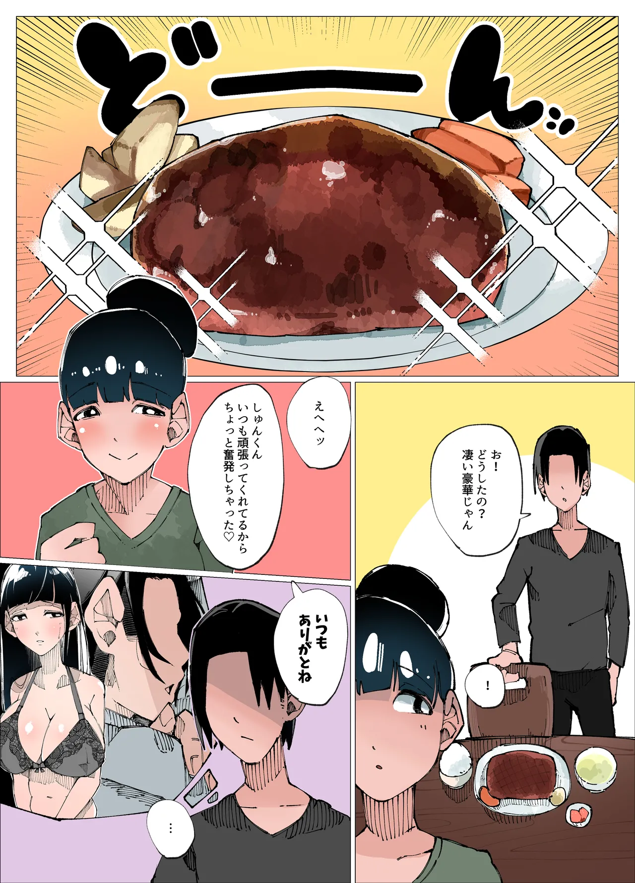 欲求不満人妻は性感リフレで秘密の中出し性活2 Page.7