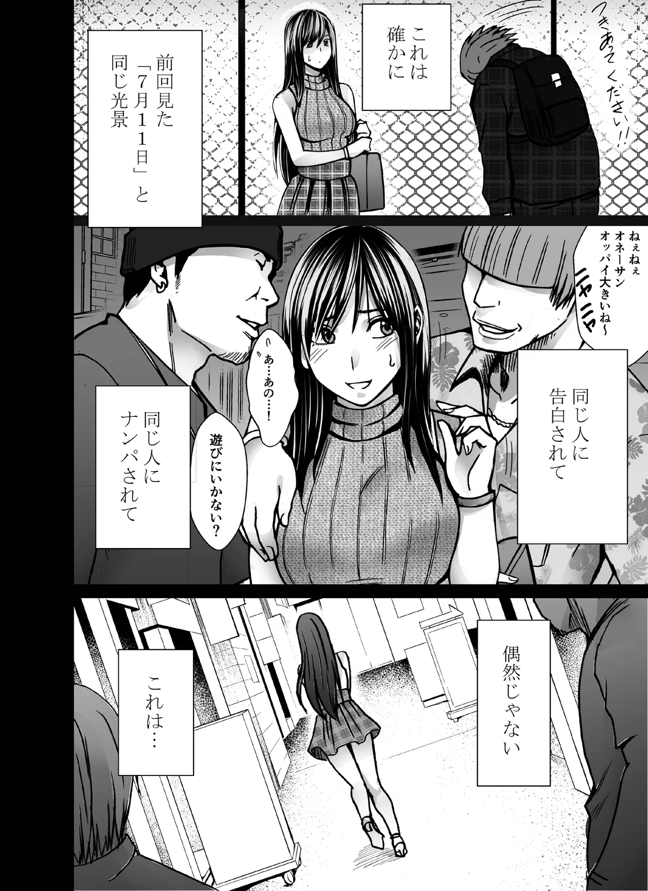 ヴァージンリベンジャー2 Page.3