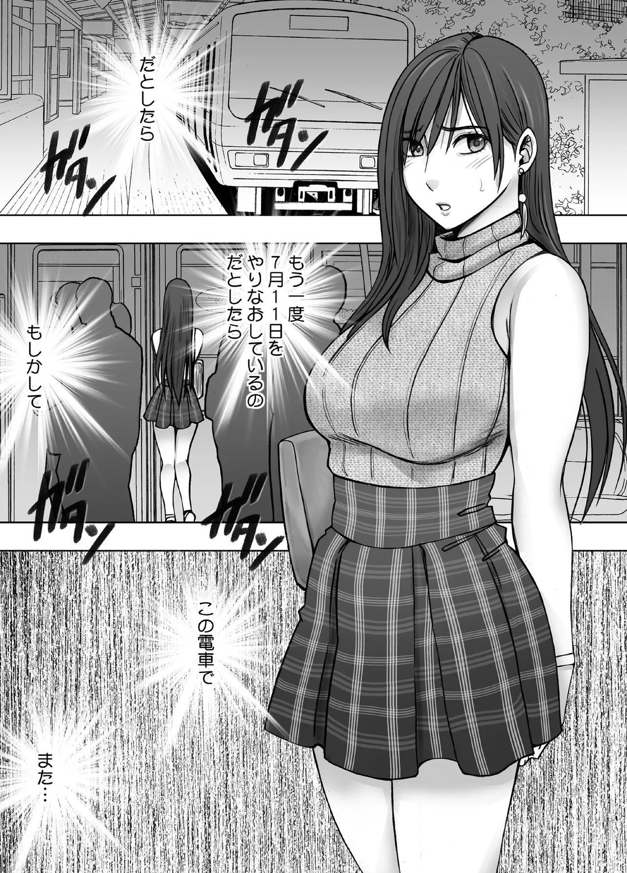 ヴァージンリベンジャー2 Page.5