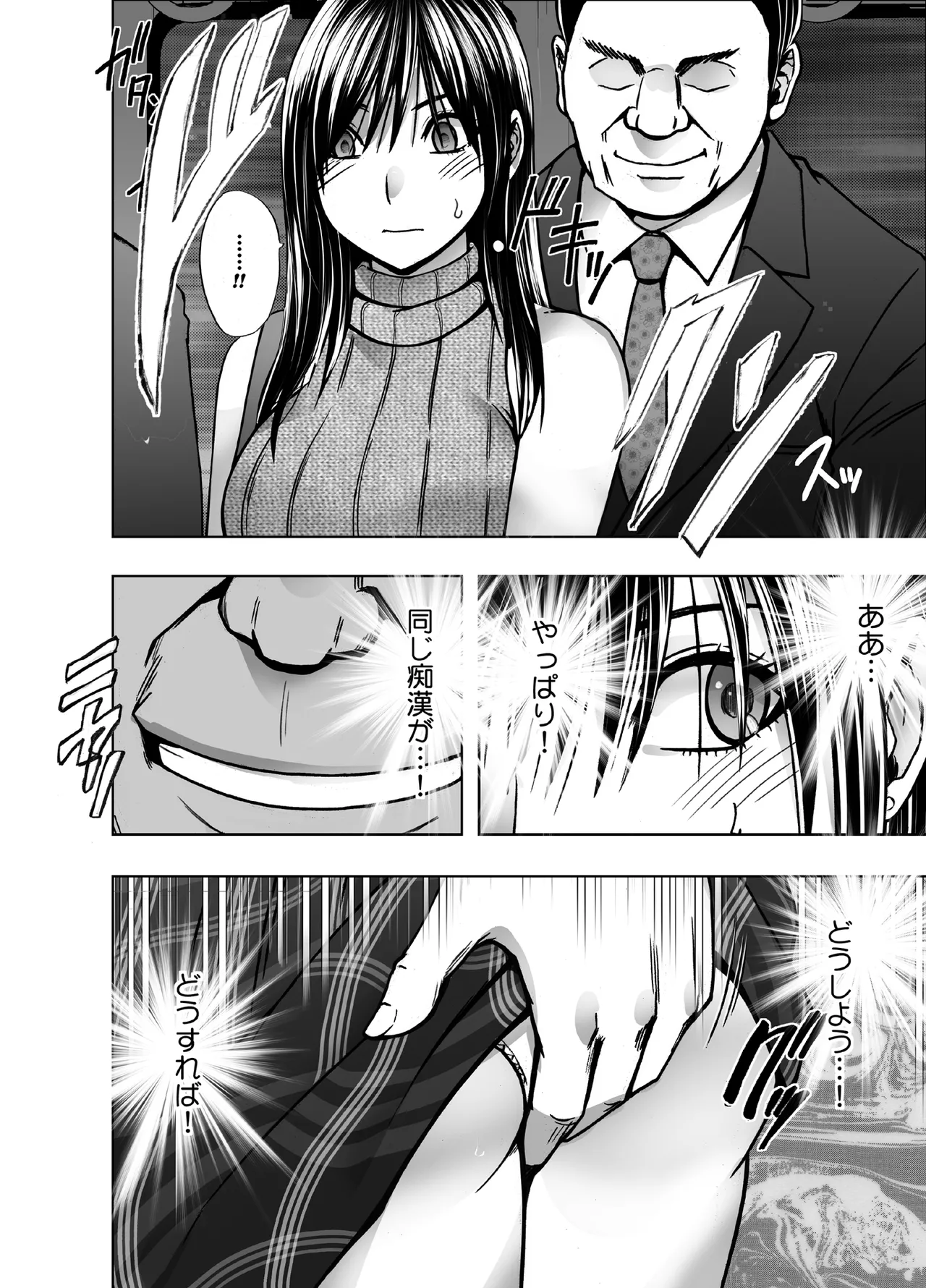 ヴァージンリベンジャー2 Page.6