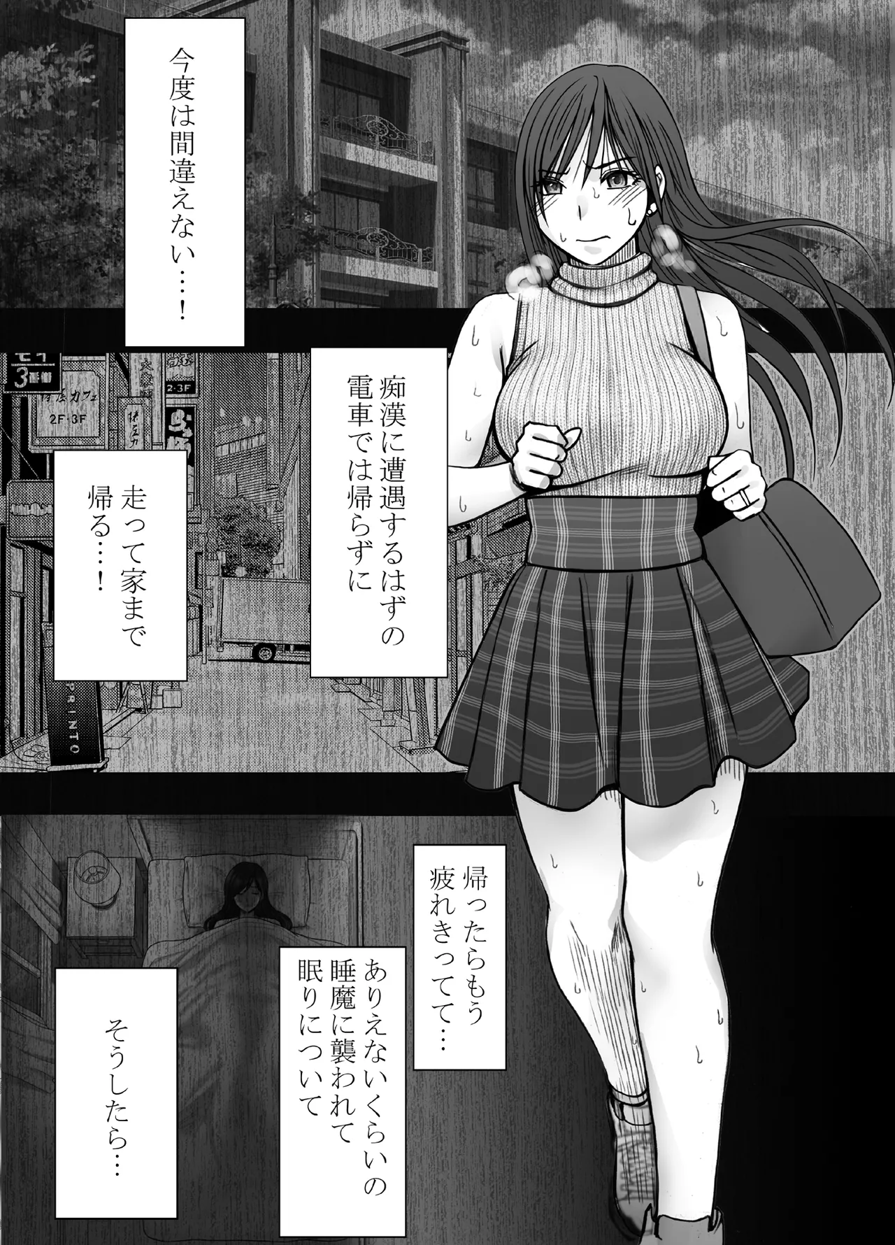 ヴァージンリベンジャー2 Page.70