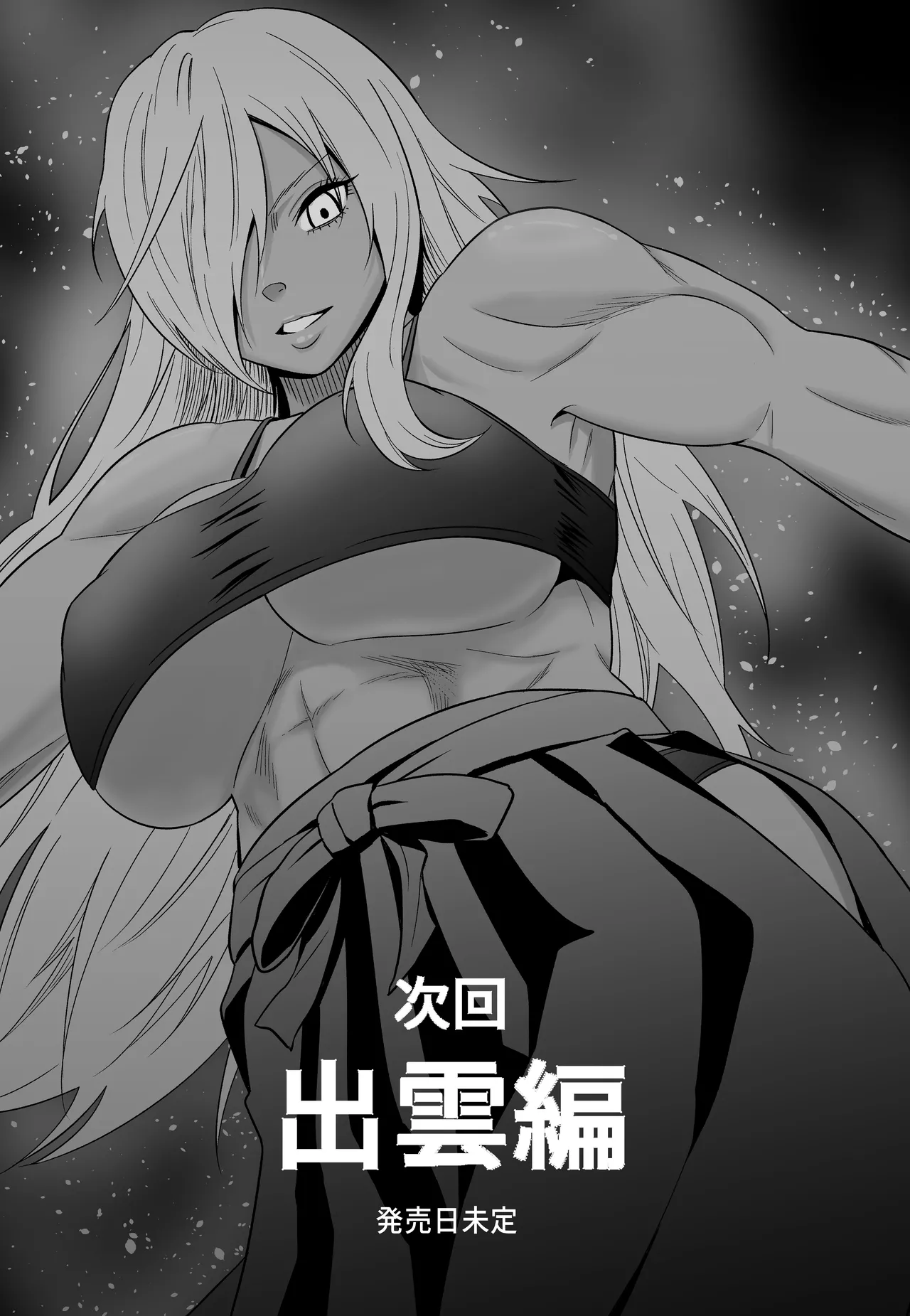 女格闘家が為すすべなく犯●れる話 甲編 Page.62