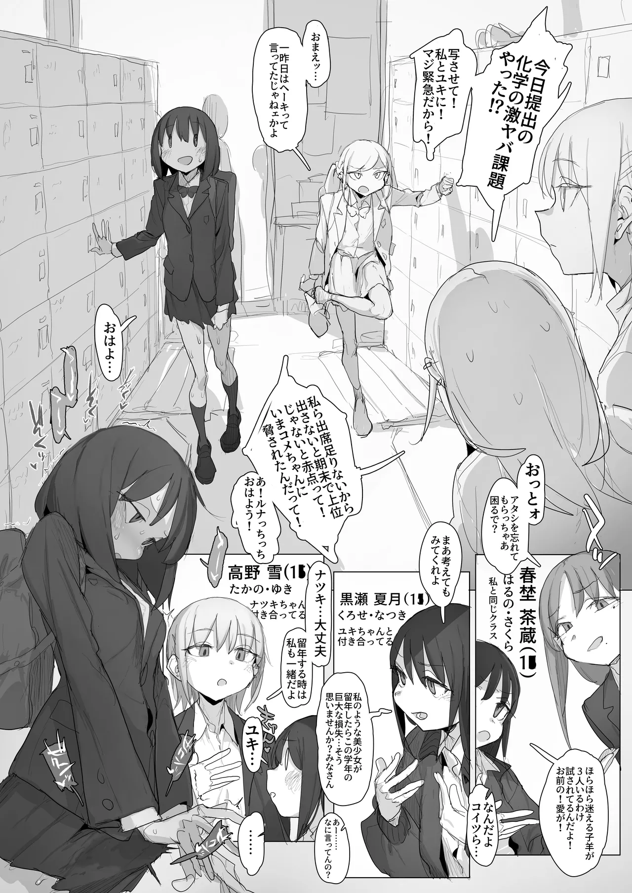 おなぼん。4 デモ版 Page.25
