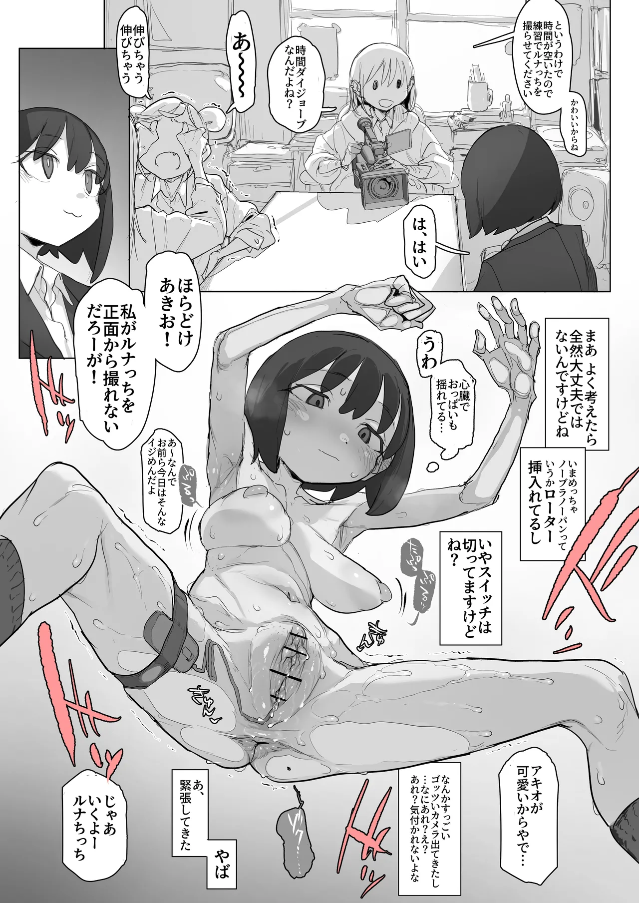 おなぼん。4 デモ版 Page.31