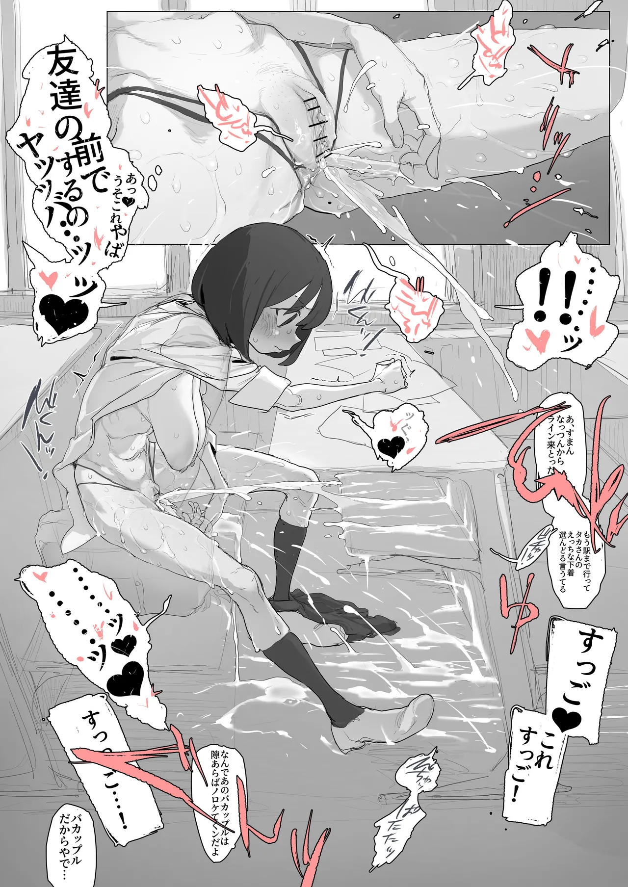 おなぼん。4 デモ版 Page.49