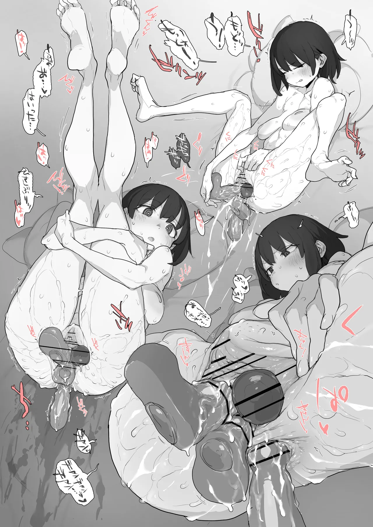 おなぼん。4 デモ版 Page.83