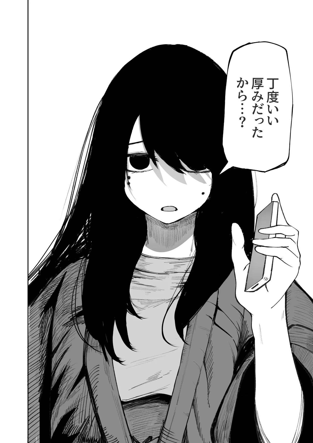 たっくん、しょーもな！ Page.39