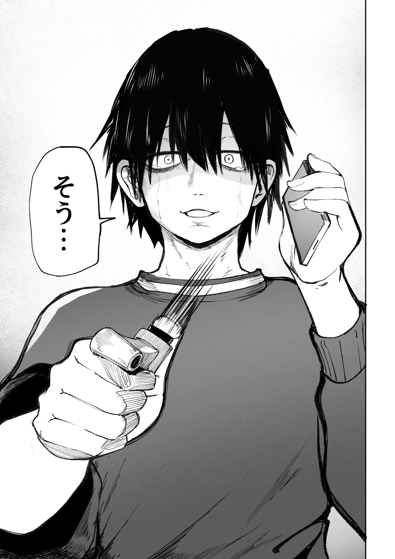 たっくん、しょーもな！ Page.40