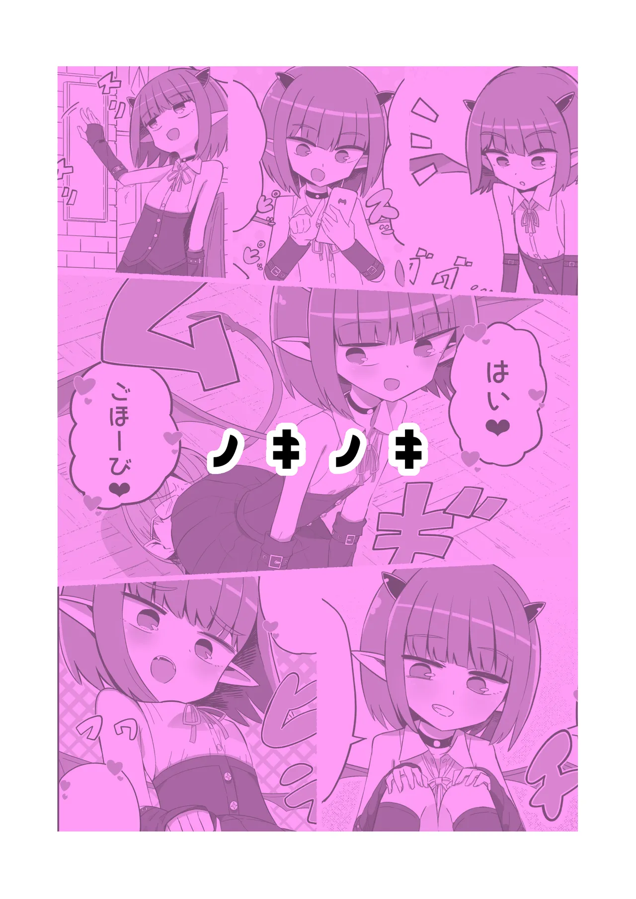 ボクっ子メスガキJSまぞく アーシャちゃんの宿題 Page.34