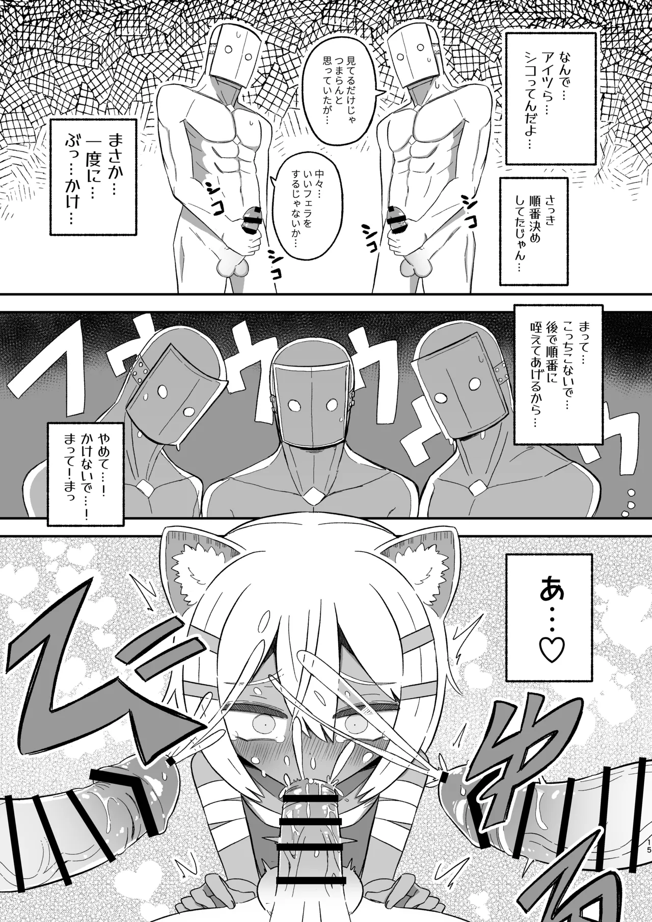 サボり魔褐色ロリ猫魔族シルクちゃんが 泣きながら受ける魔族の学校のえっちなテスト Page.14