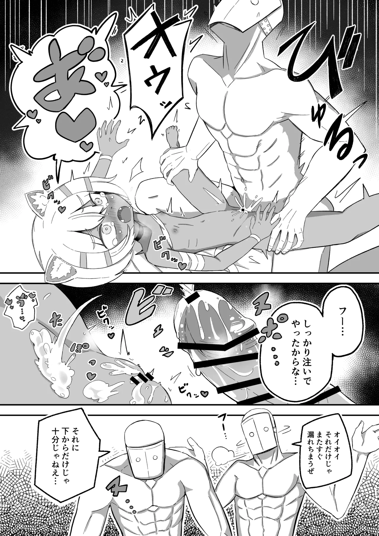 サボり魔褐色ロリ猫魔族シルクちゃんが 泣きながら受ける魔族の学校のえっちなテスト Page.22