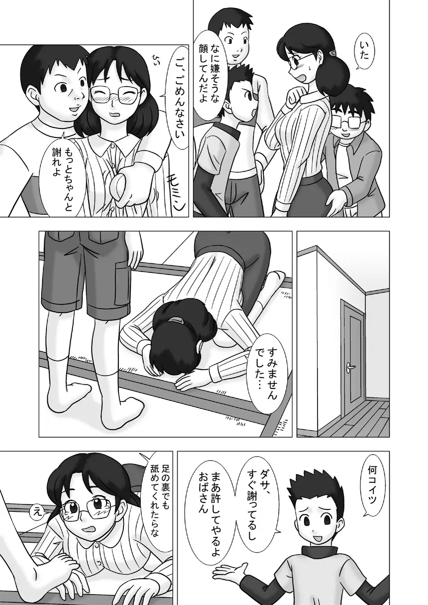 Mamagui Vol. 2 Page.17