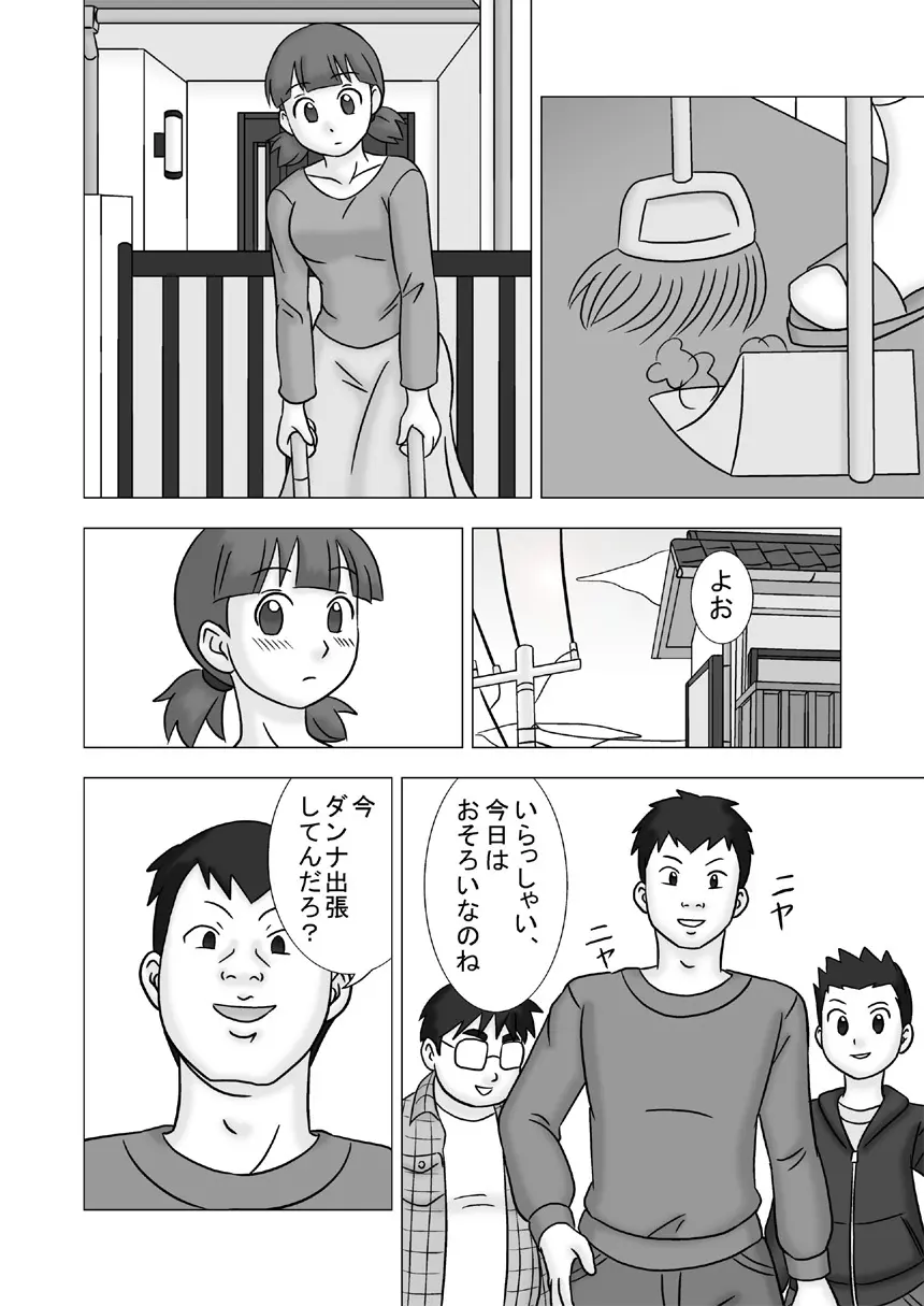 Mamagui Vol. 2 Page.26