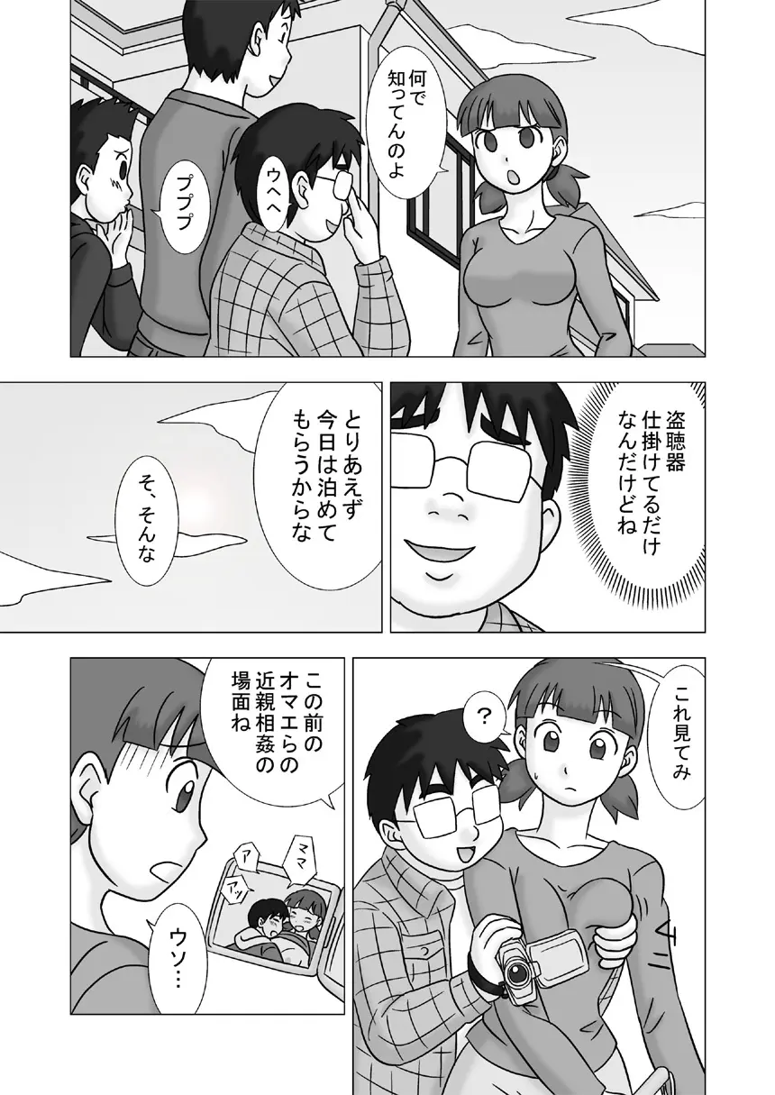 Mamagui Vol. 2 Page.27