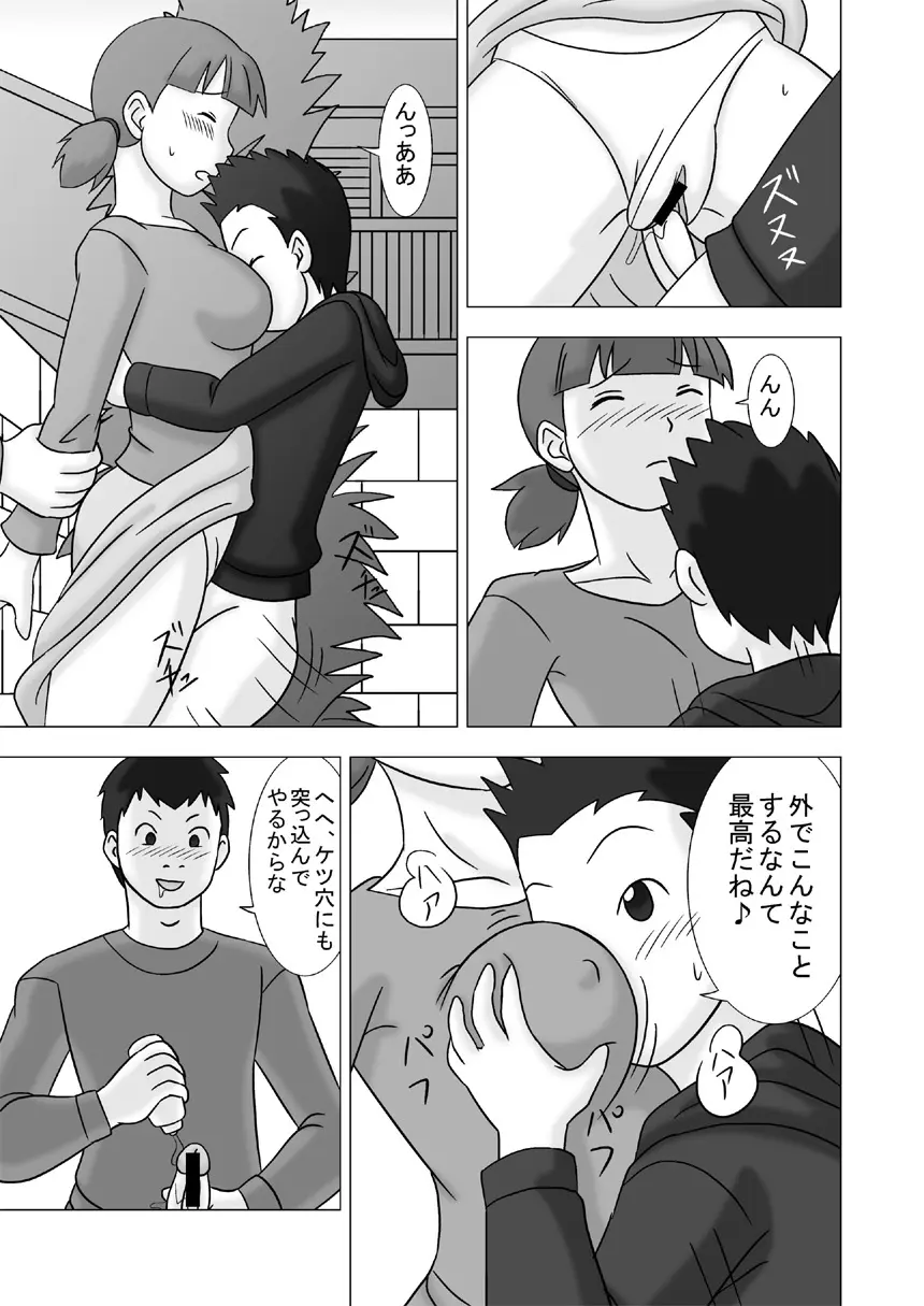 Mamagui Vol. 2 Page.29