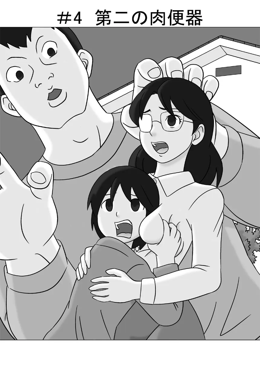 Mamagui Vol. 2 Page.3