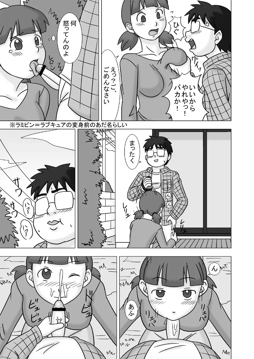 Mamagui Vol. 2 Page.33